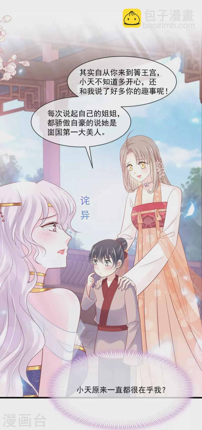 第223话 齐心协力-第223话