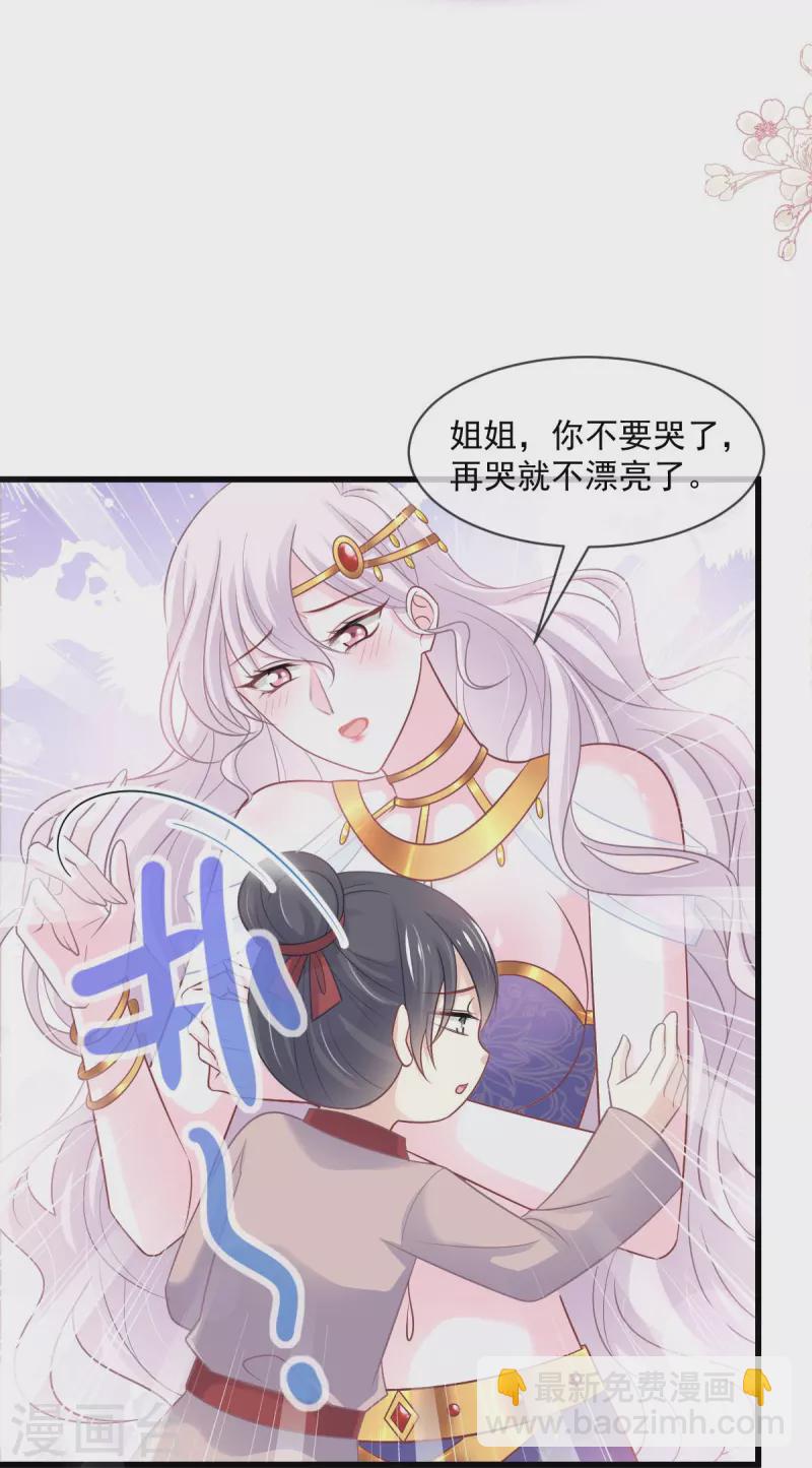 第223话 齐心协力-第223话