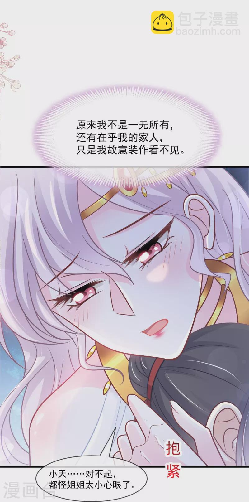 第223话 齐心协力-第223话