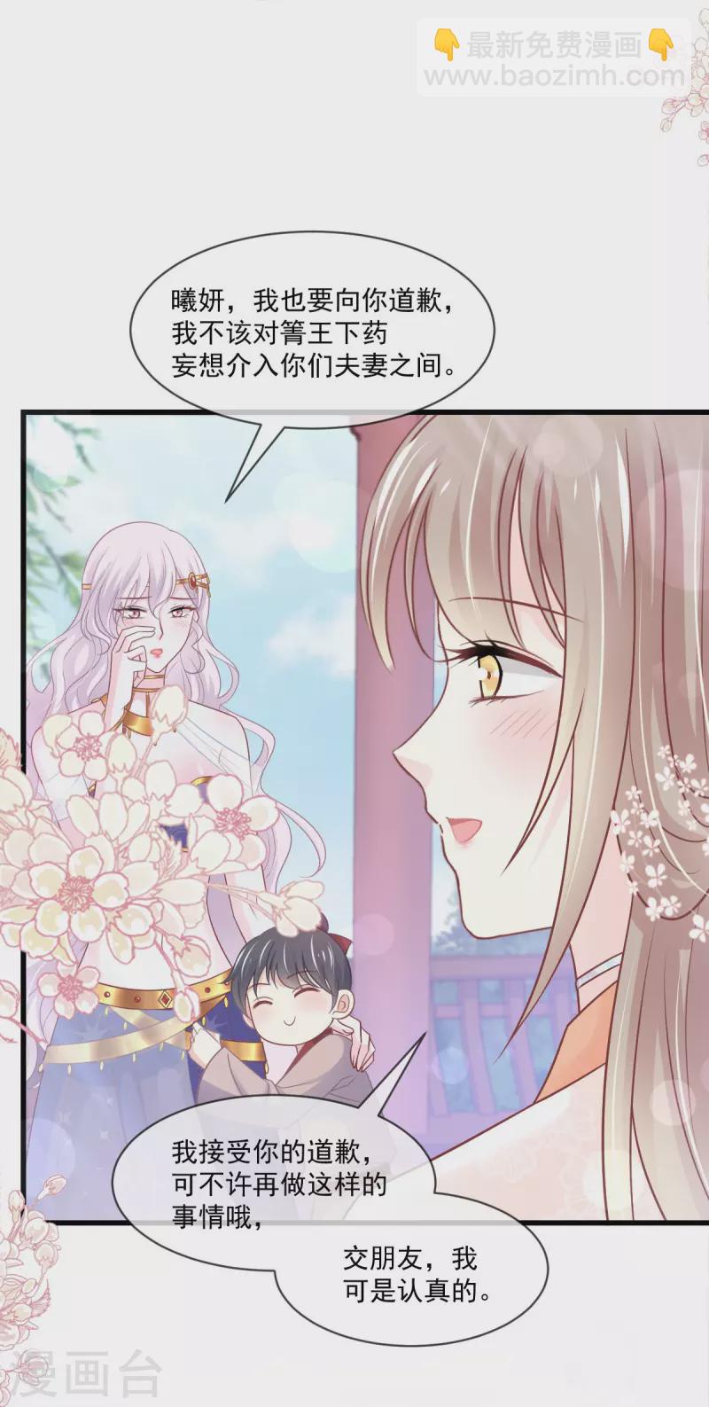 第223话 齐心协力-第223话