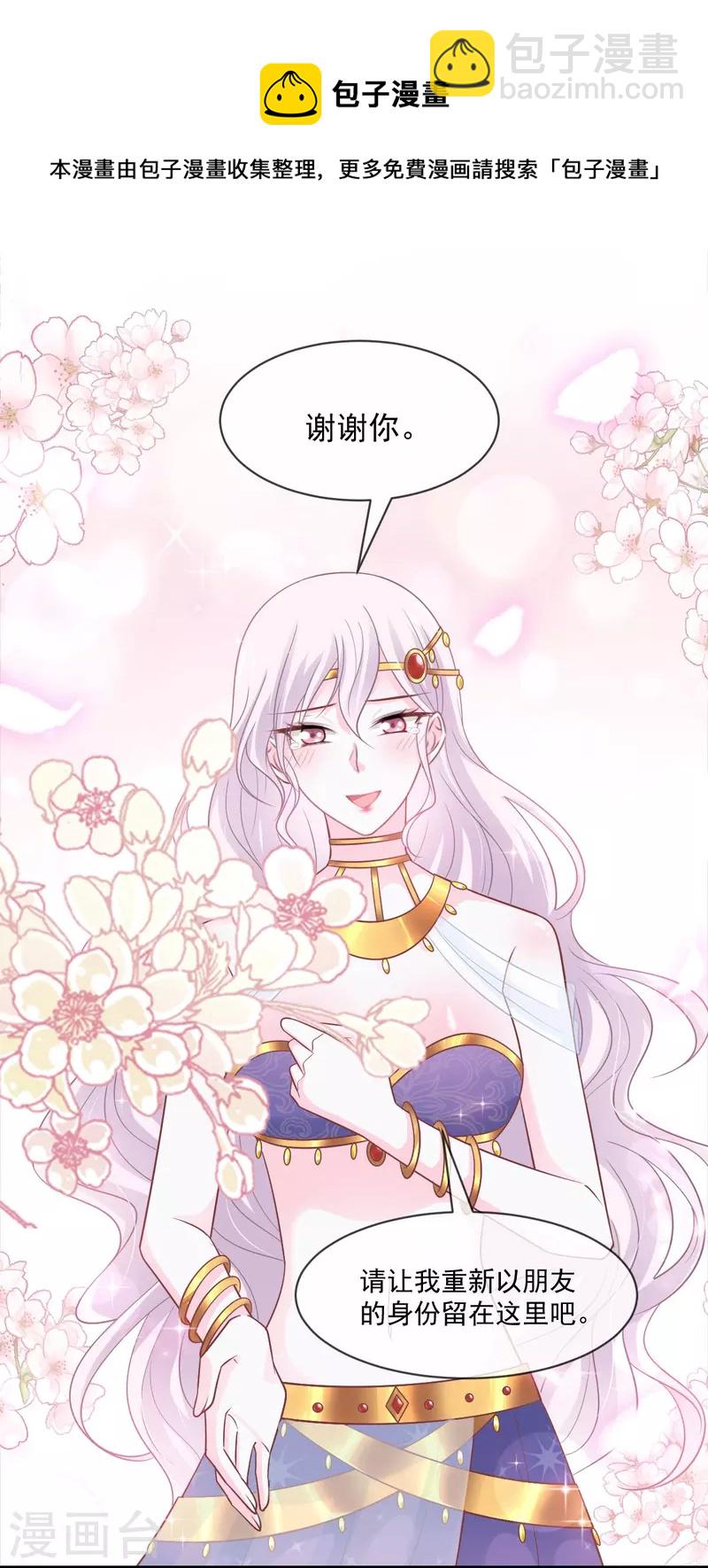 第223话 齐心协力-第223话