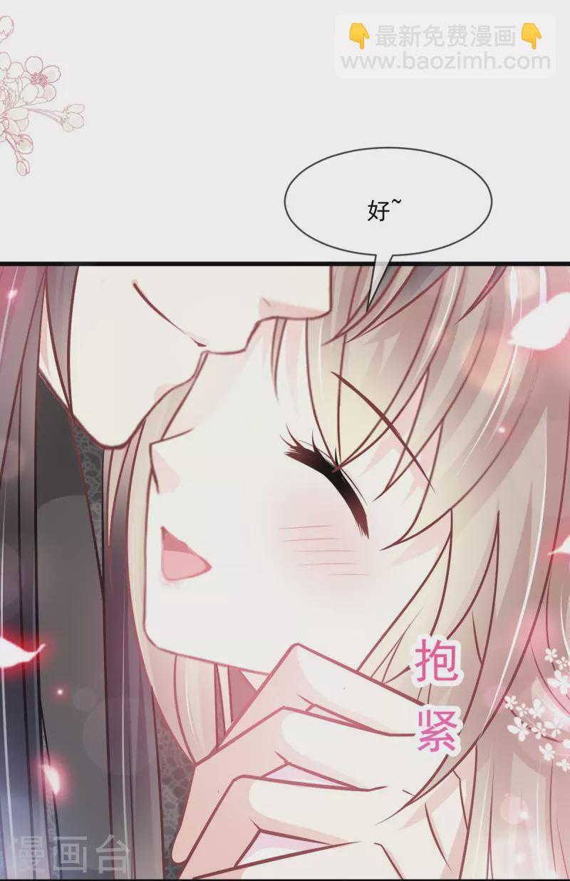 第223话 齐心协力-第223话
