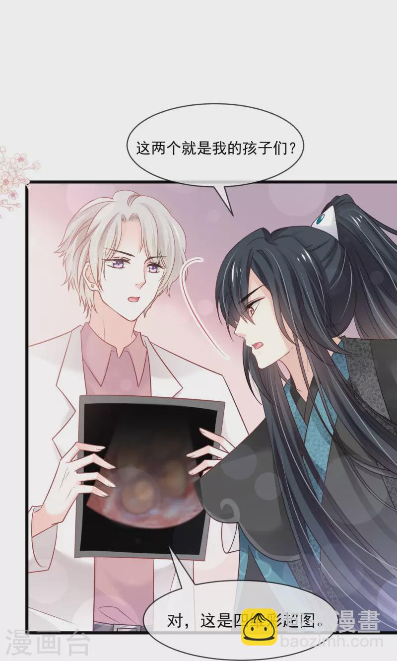 第223话 齐心协力-第223话