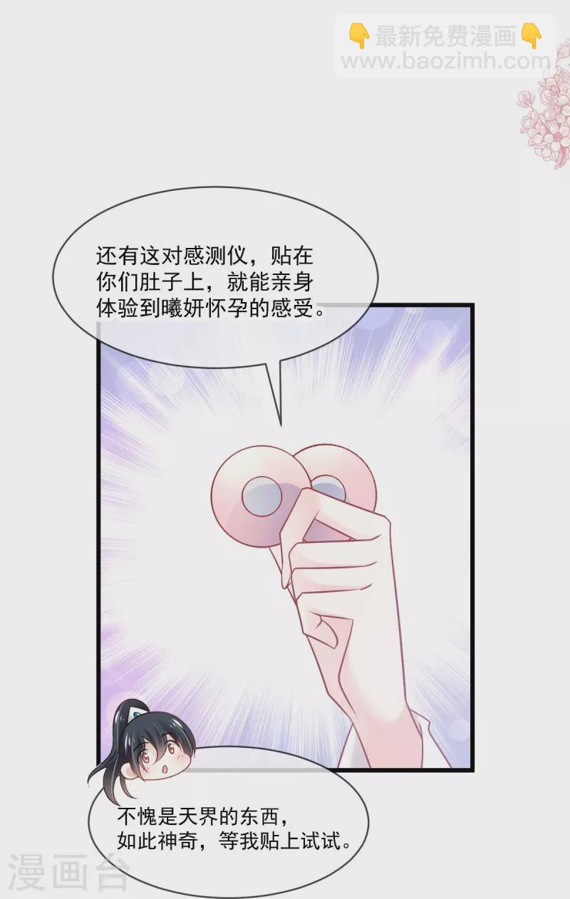 第223话 齐心协力-第223话