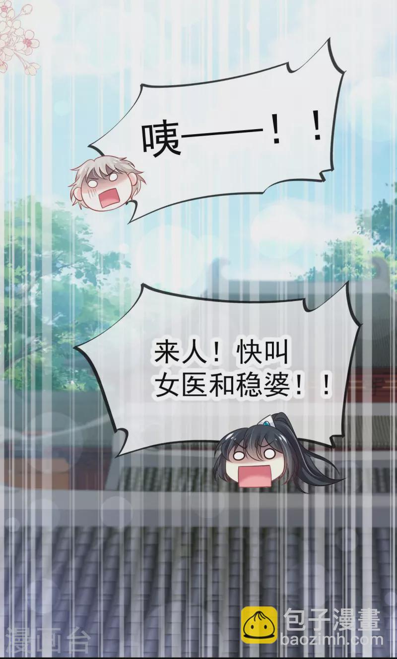 第223话 齐心协力-第223话