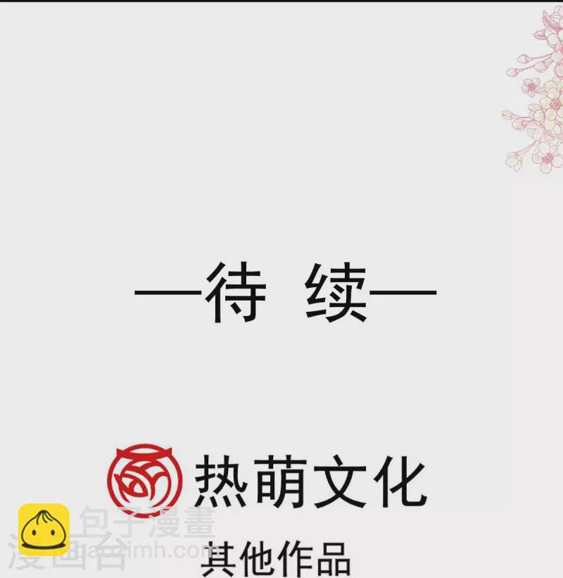 第223话 齐心协力-第223话