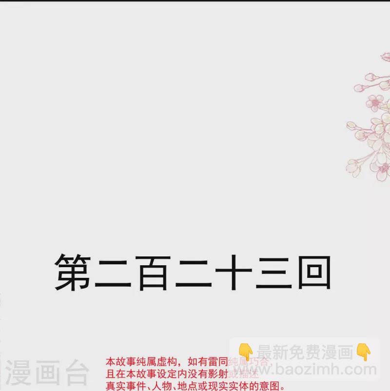 第223话 齐心协力-第223话
