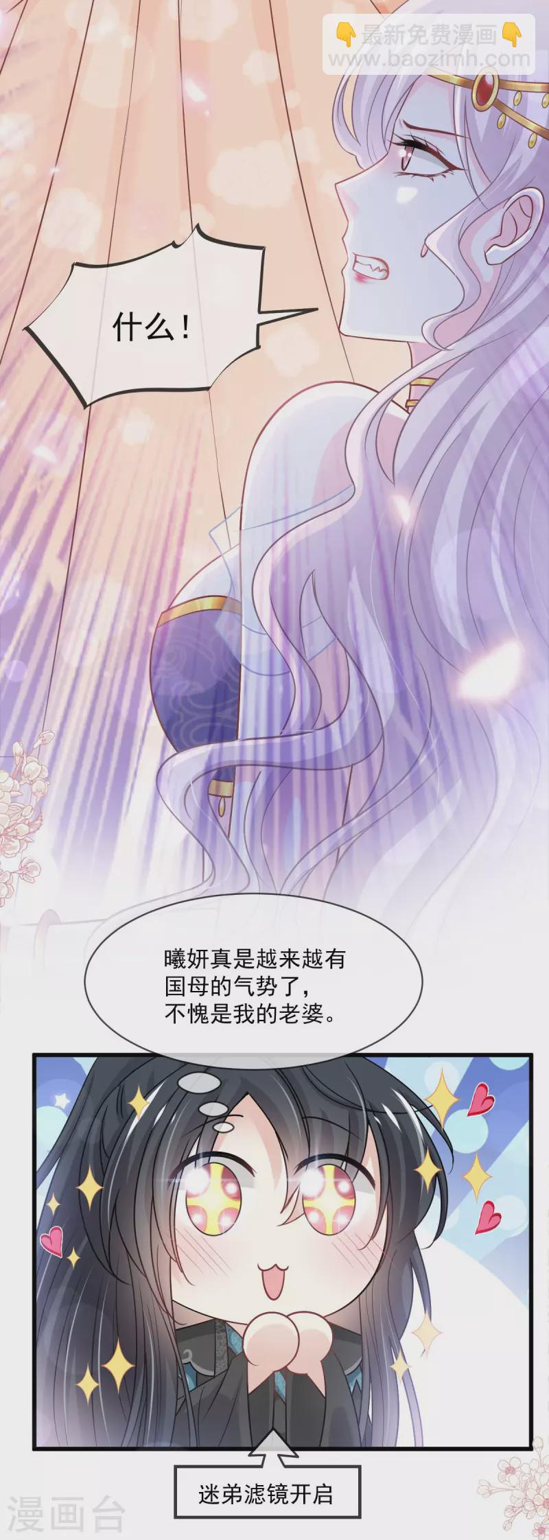 第223话 齐心协力-第223话