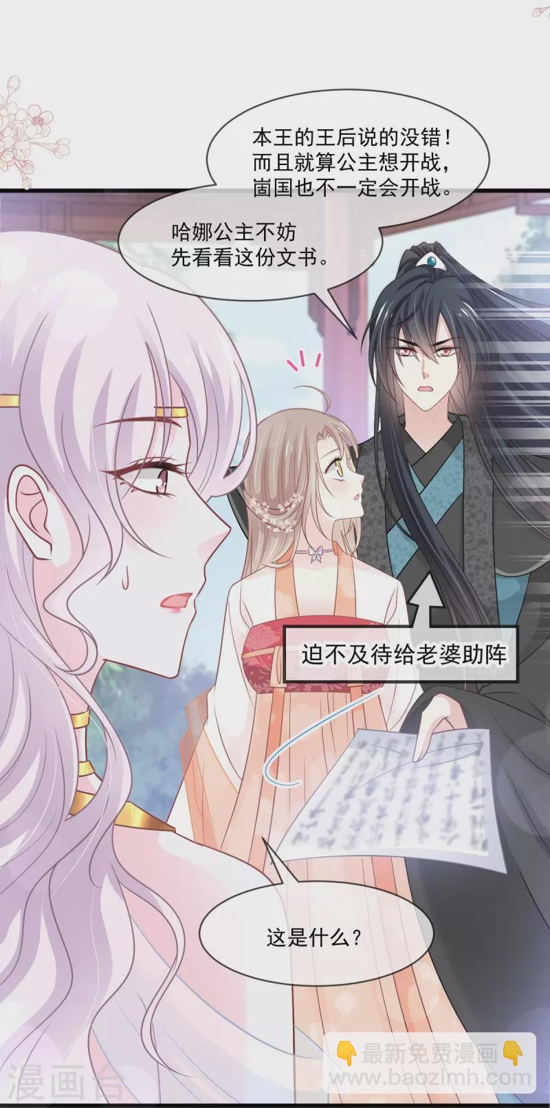 第223话 齐心协力-第223话