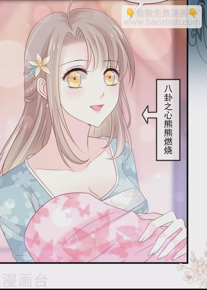 第225话 喂药的正确方法-第225话