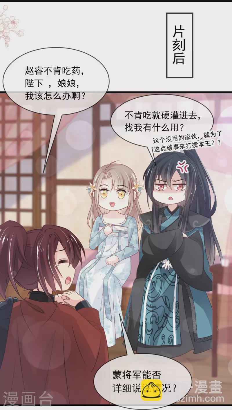 第225话 喂药的正确方法-第225话