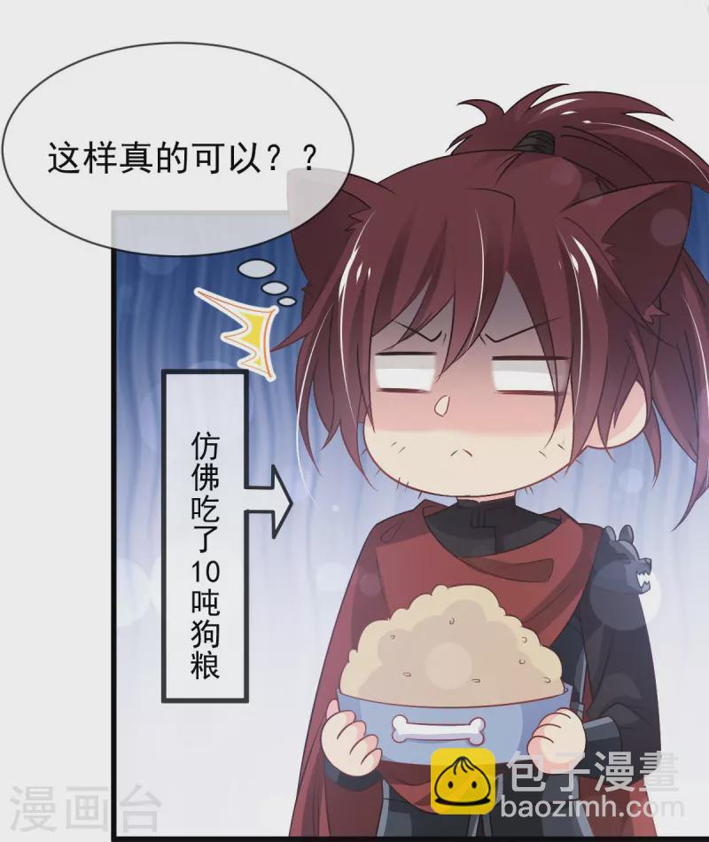 第225话 喂药的正确方法-第225话