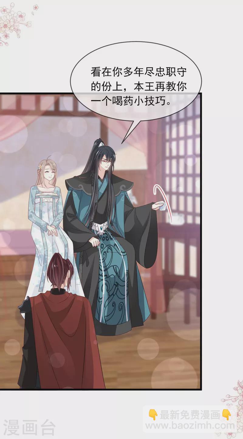 第225话 喂药的正确方法-第225话