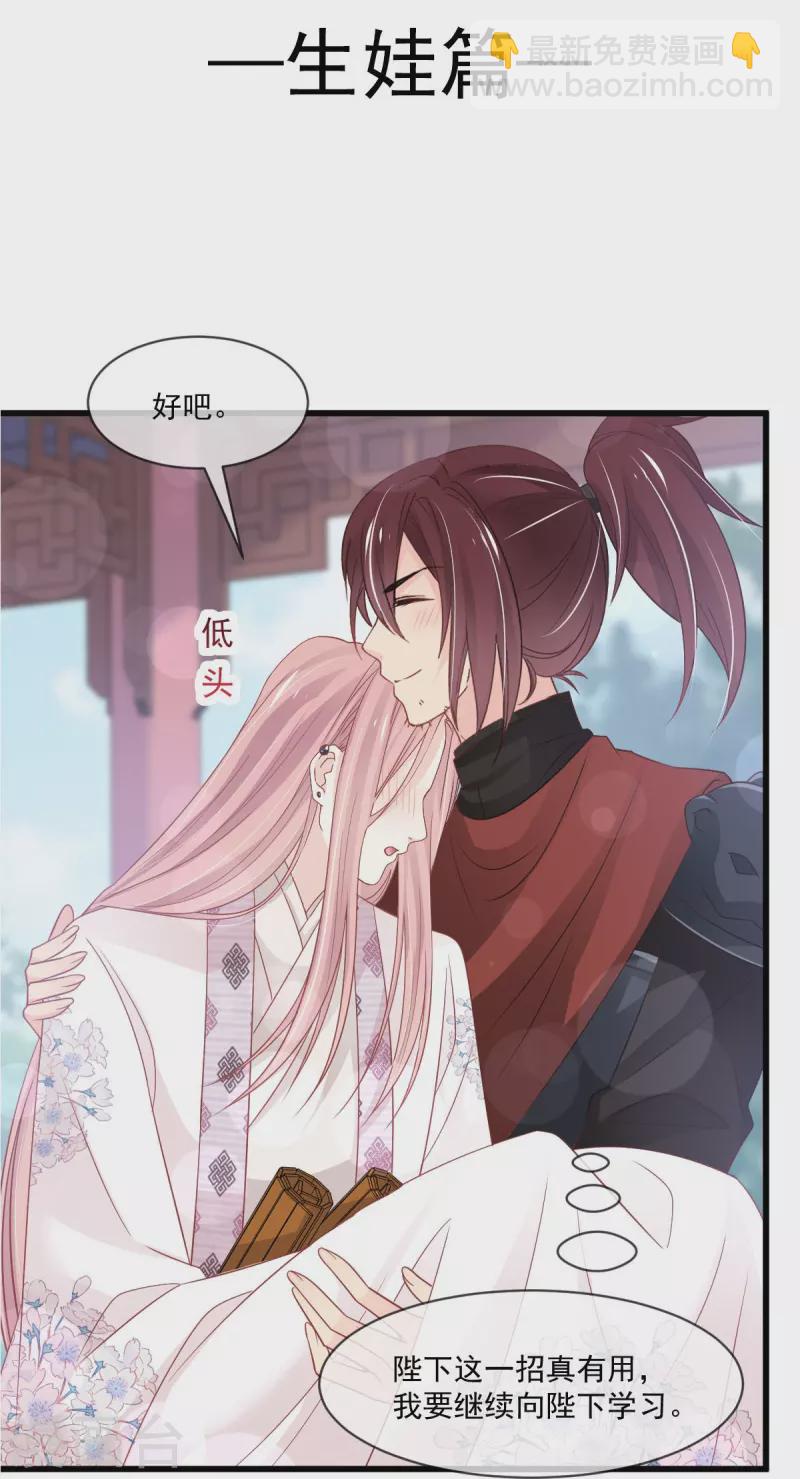 第225话 喂药的正确方法-第225话