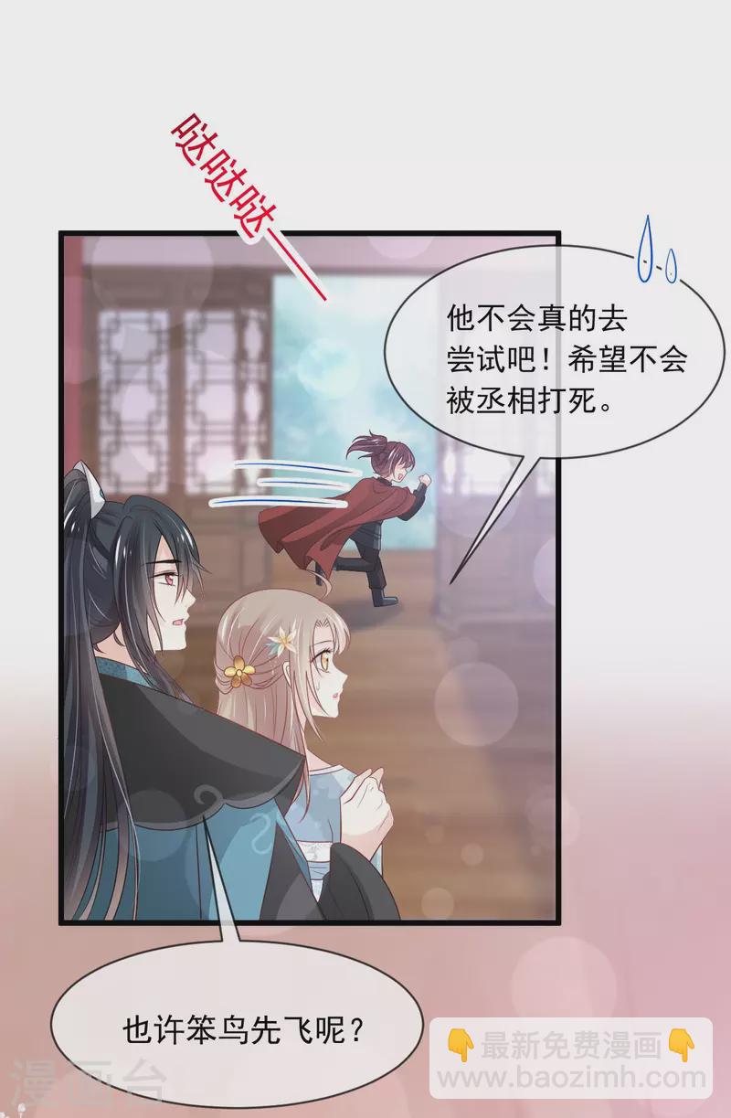 第225话 喂药的正确方法-第225话
