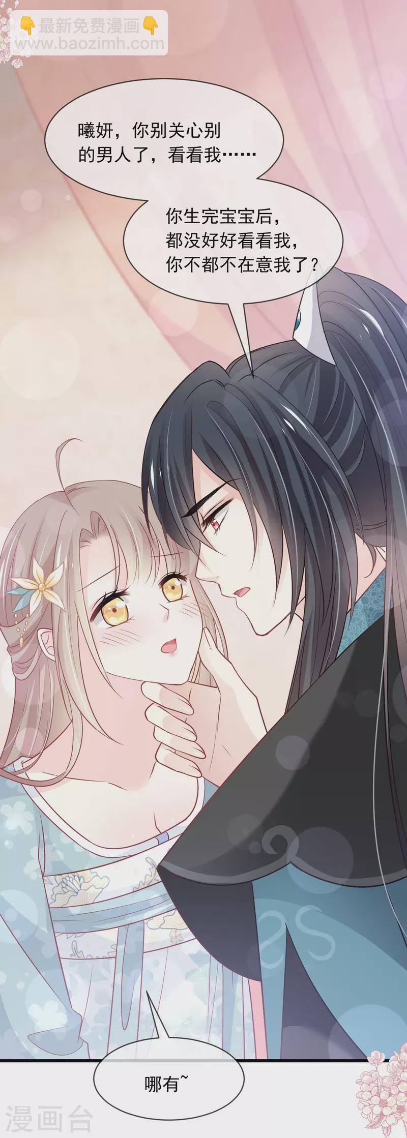 第225话 喂药的正确方法-第225话