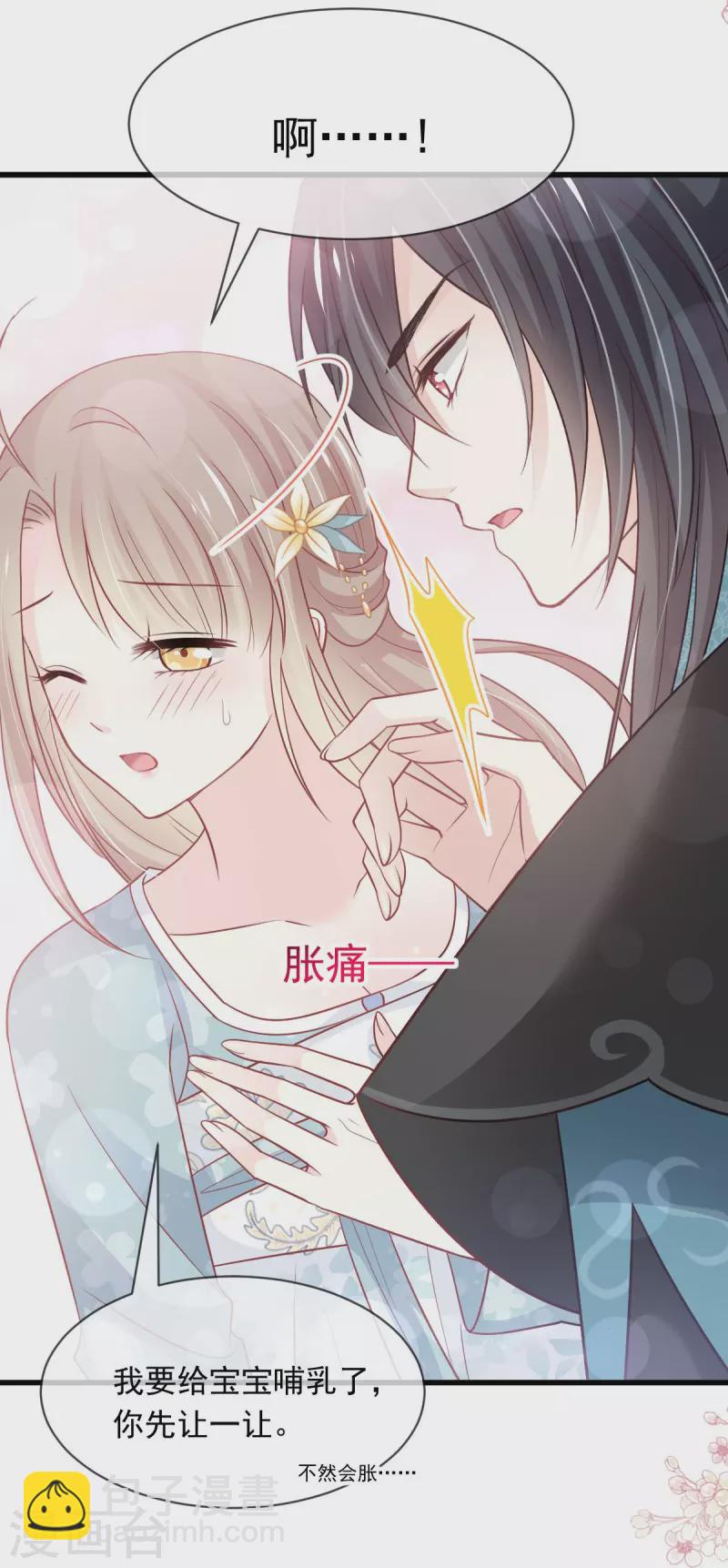 第225话 喂药的正确方法-第225话