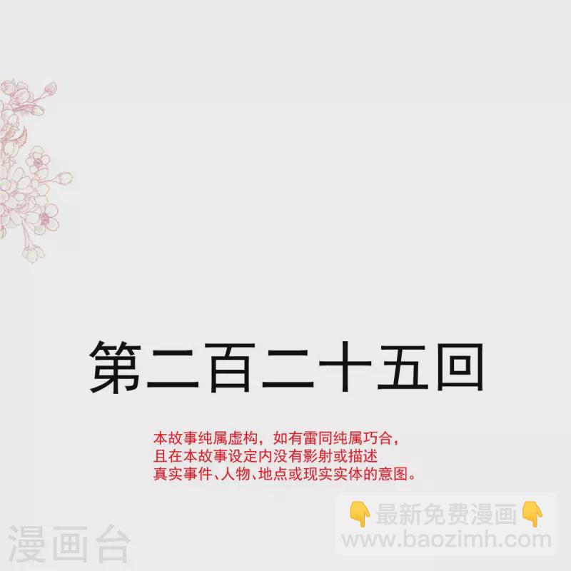 第225话 喂药的正确方法-第225话