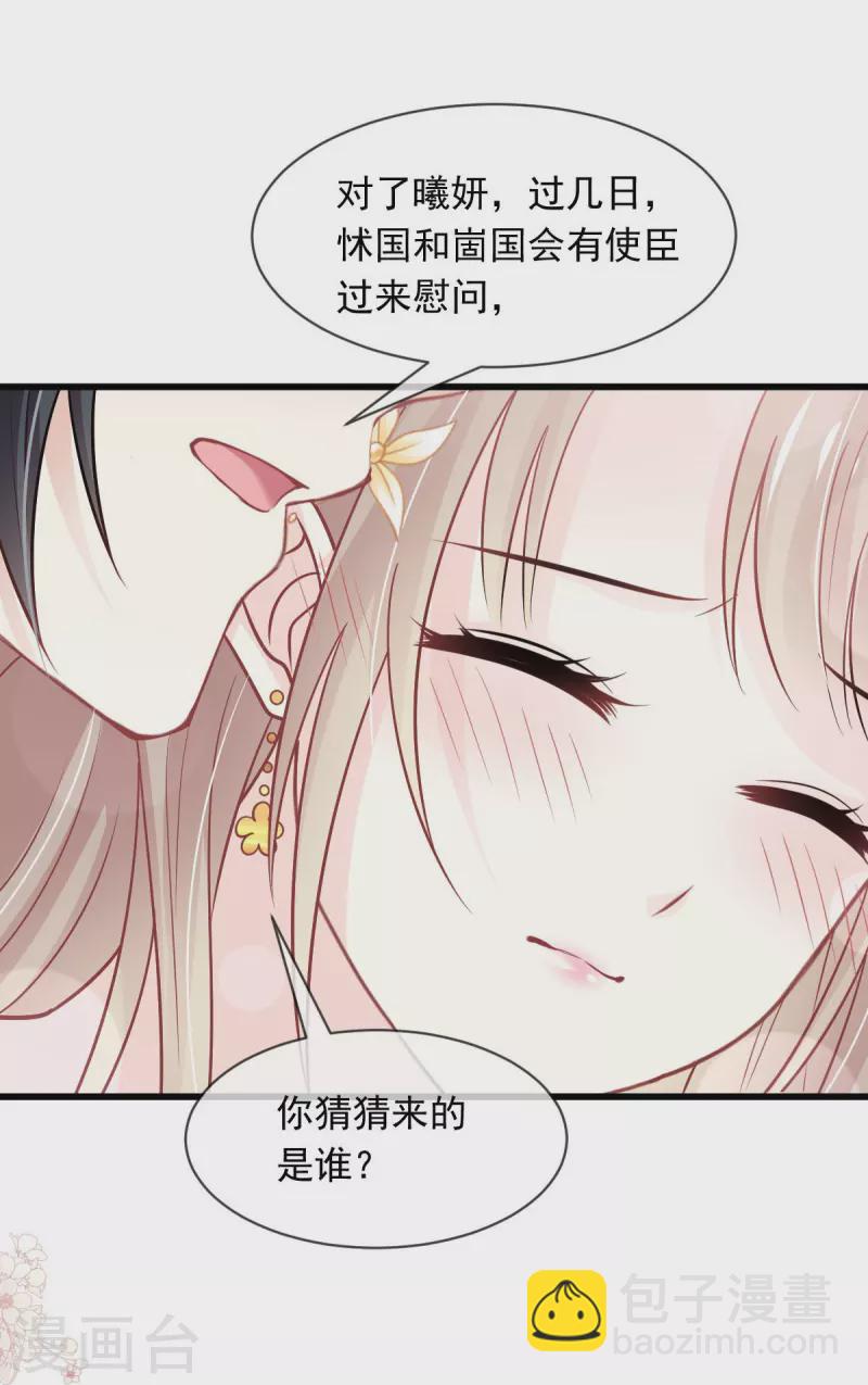 第225话 喂药的正确方法-第225话