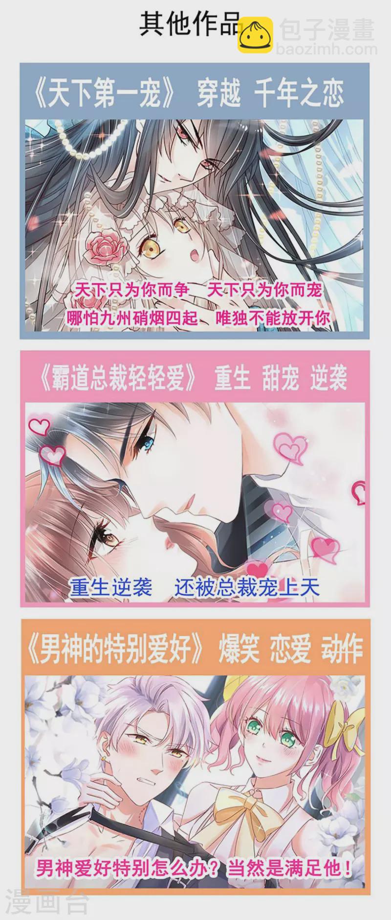 第225话 喂药的正确方法-第225话