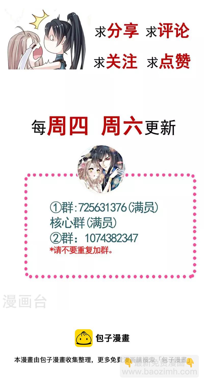 第225话 喂药的正确方法-第225话