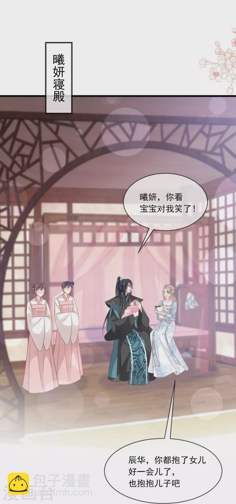 第225话 喂药的正确方法-第225话
