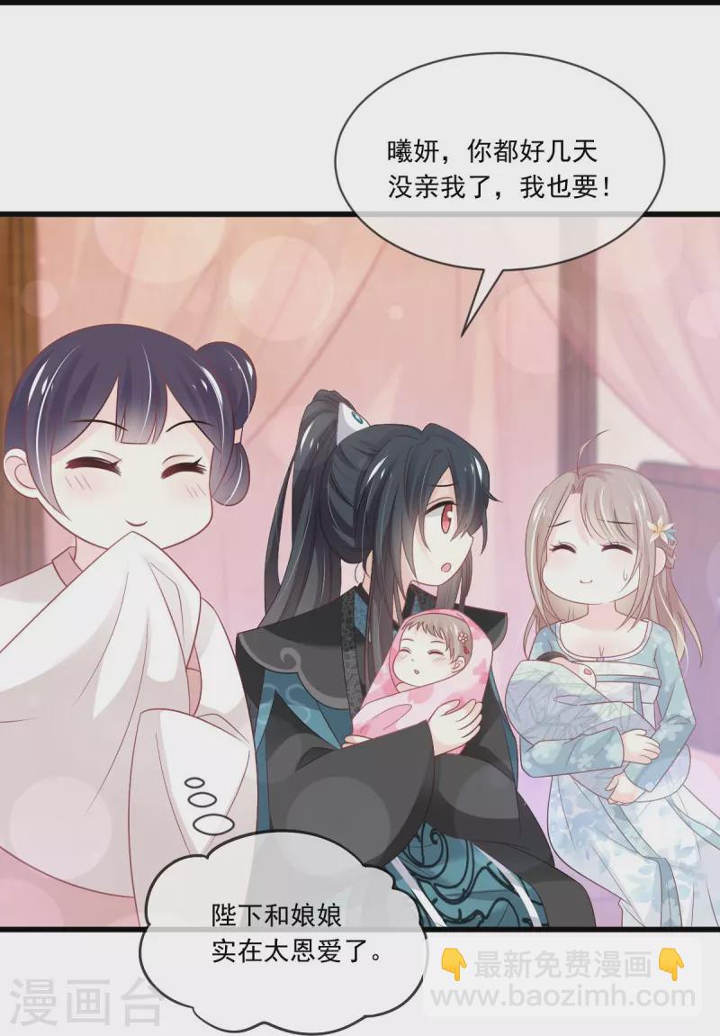 第225话 喂药的正确方法-第225话