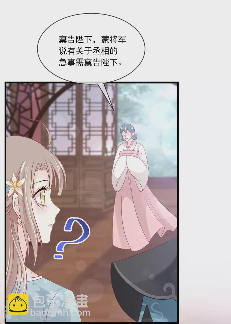 第225话 喂药的正确方法-第225话