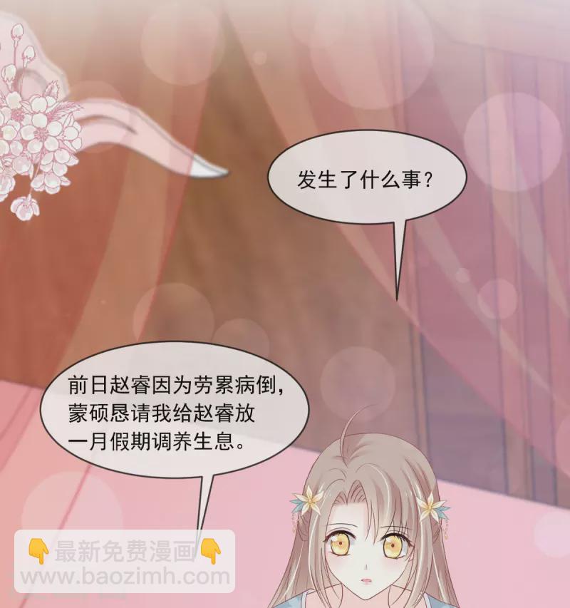 第225话 喂药的正确方法-第225话