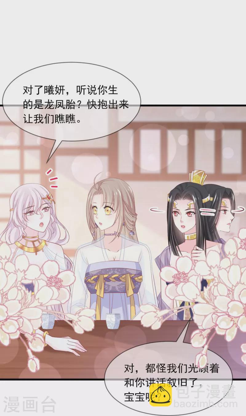 第226话 甜甜蜜蜜-第227话