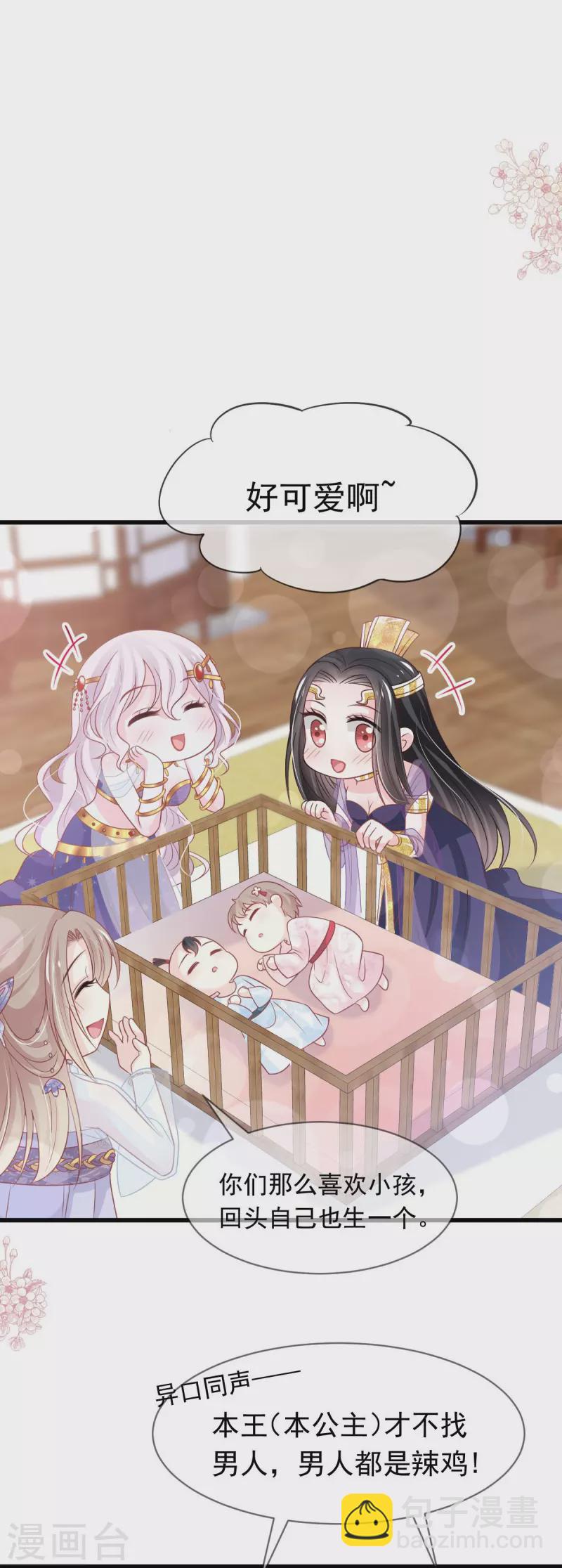 第226话 甜甜蜜蜜-第227话