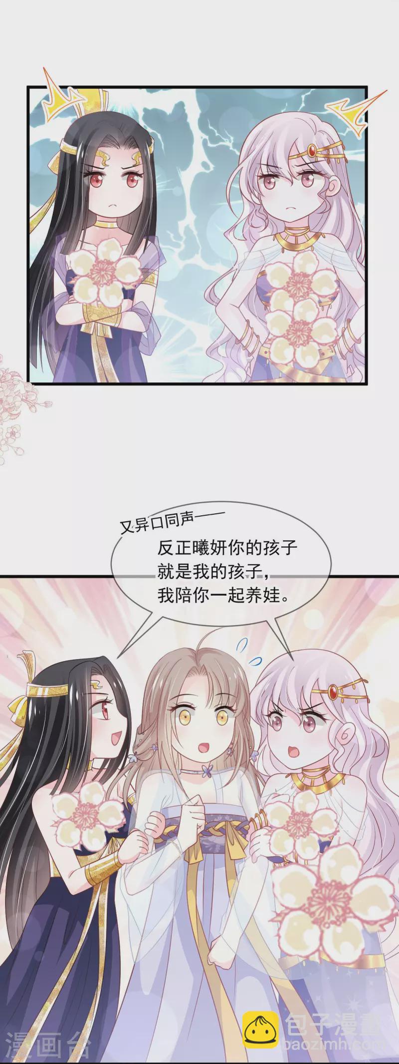 第226话 甜甜蜜蜜-第227话