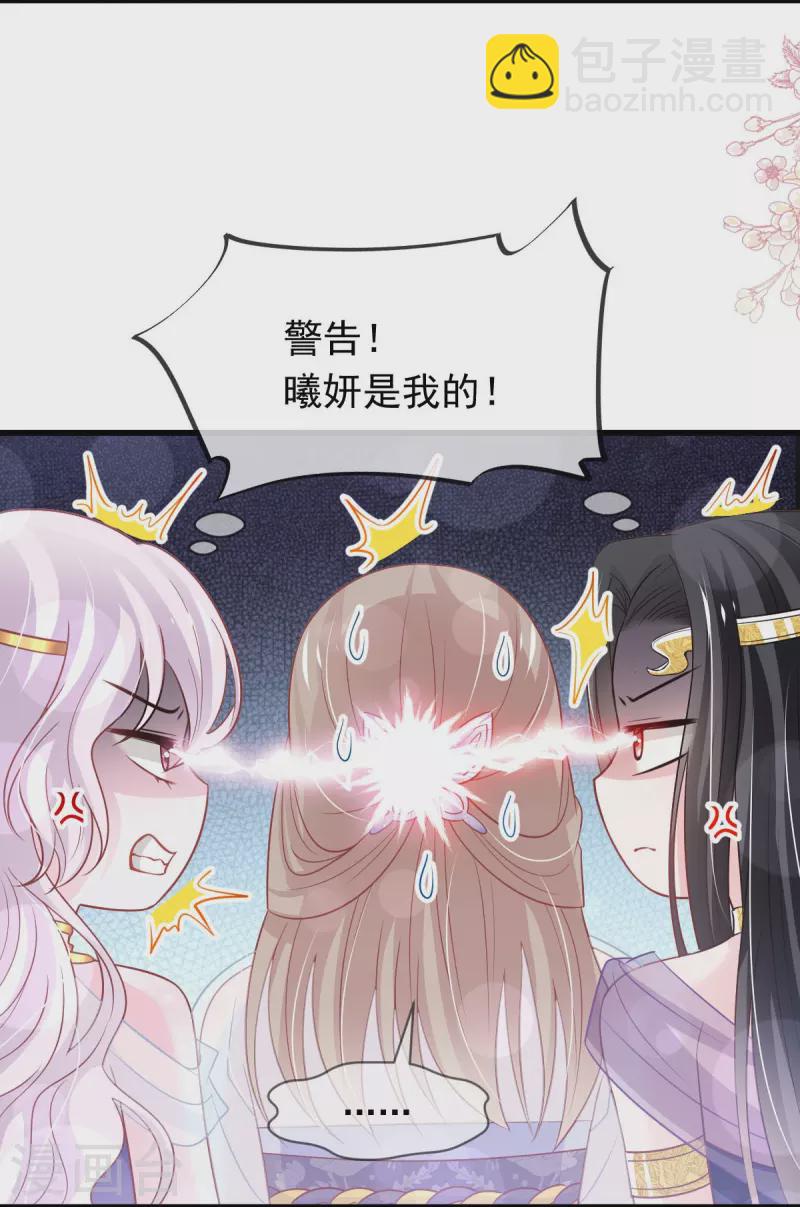 第226话 甜甜蜜蜜-第227话