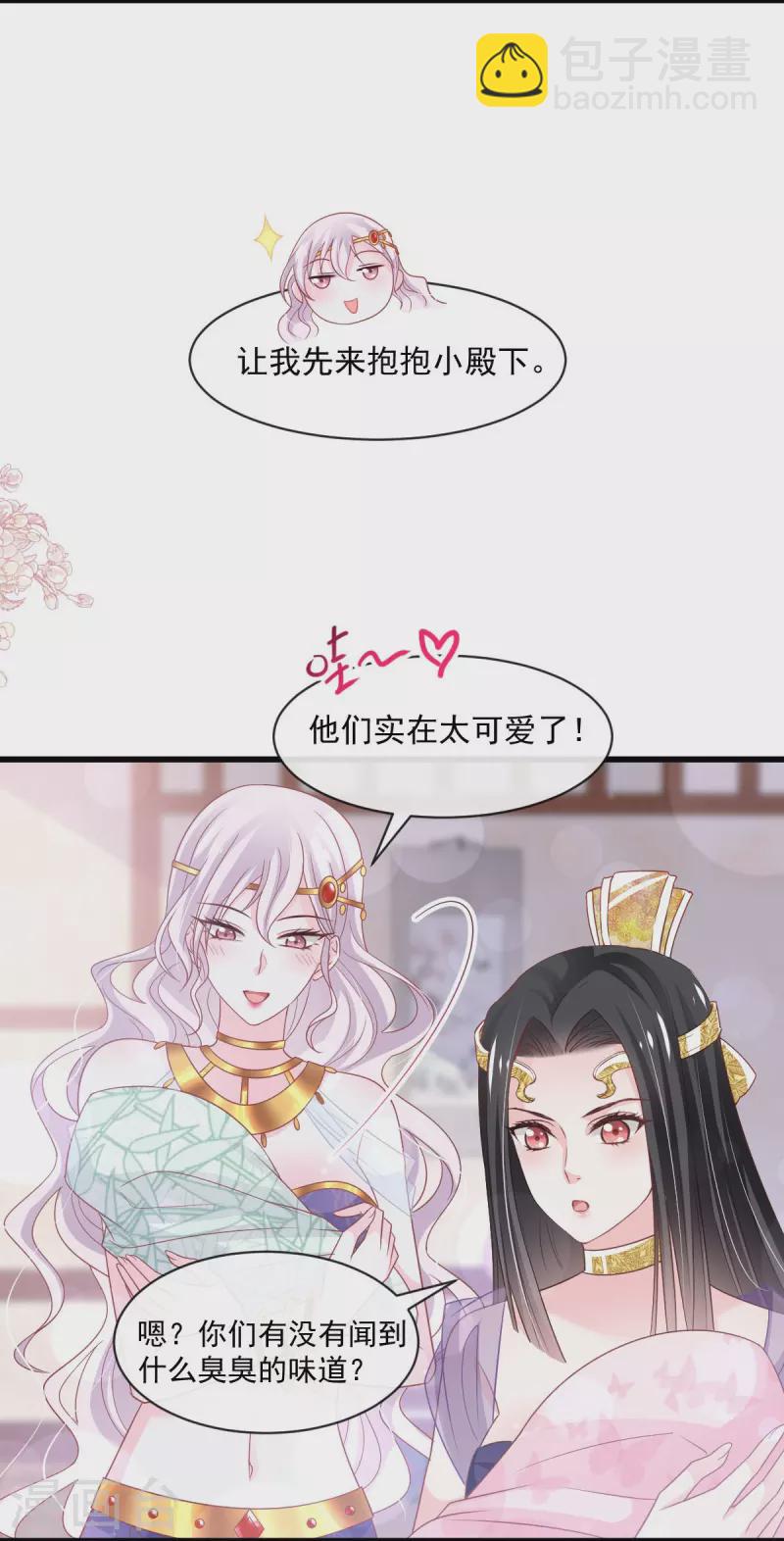 第226话 甜甜蜜蜜-第227话