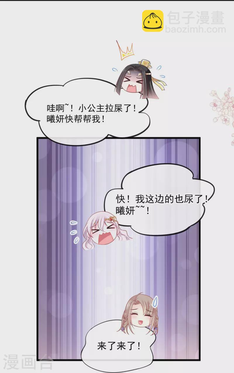 第226话 甜甜蜜蜜-第227话