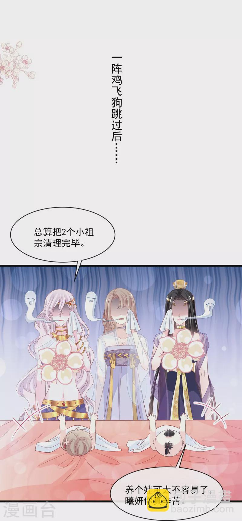 第226话 甜甜蜜蜜-第227话