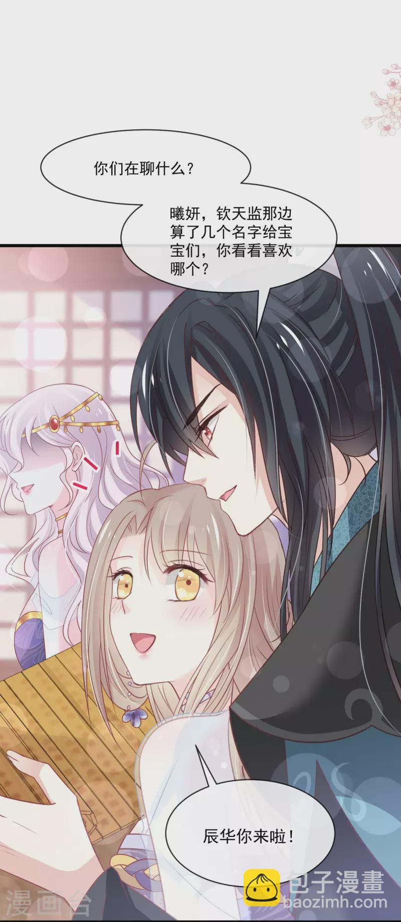 第226话 甜甜蜜蜜-第227话