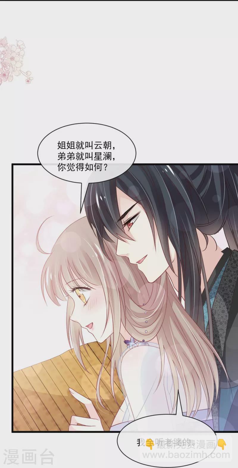第226话 甜甜蜜蜜-第227话