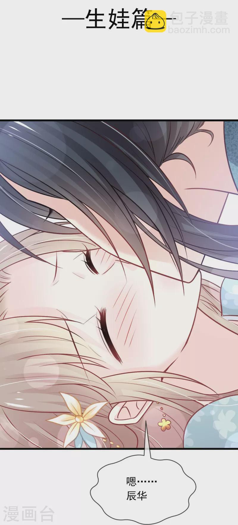 第226话 甜甜蜜蜜-第227话