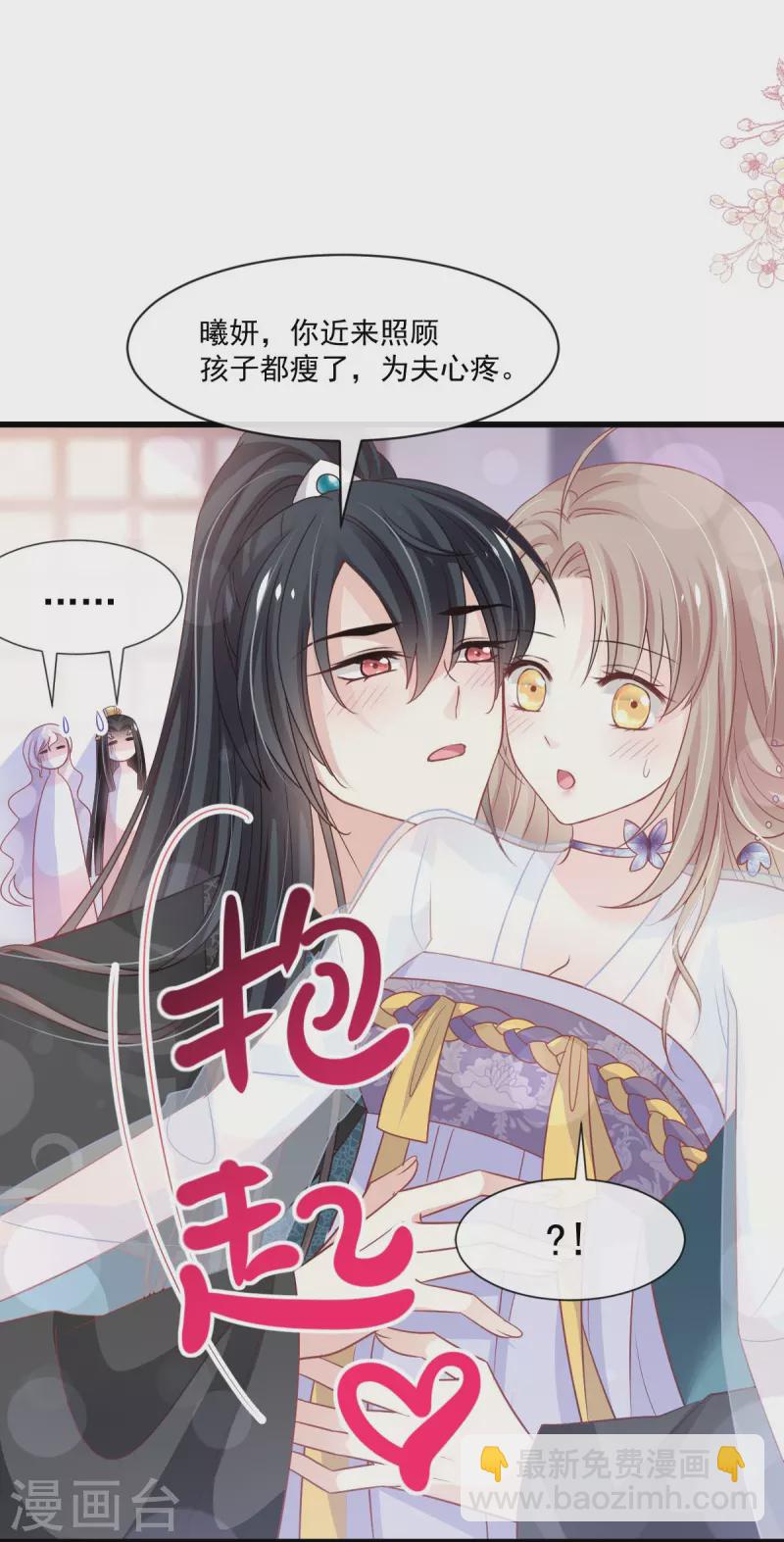 第226话 甜甜蜜蜜-第227话