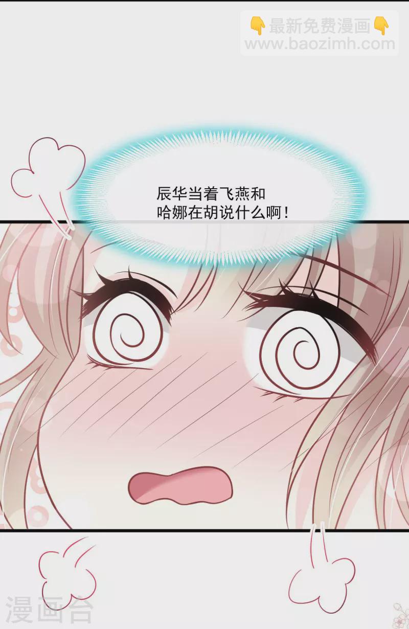 第226话 甜甜蜜蜜-第227话