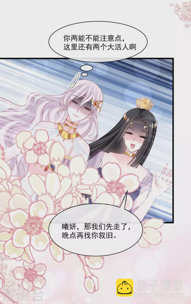 第226话 甜甜蜜蜜-第227话
