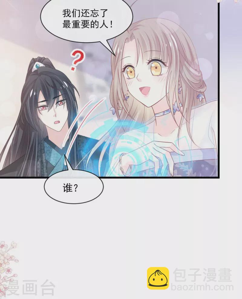 第226话 甜甜蜜蜜-第227话