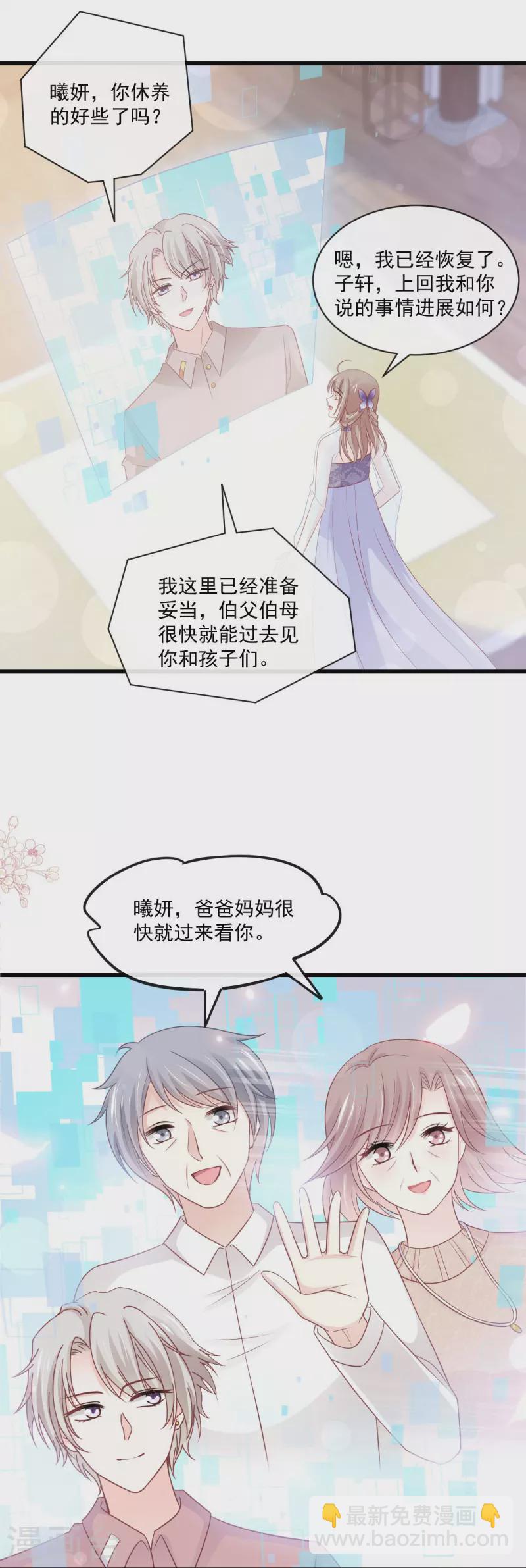 第226话 甜甜蜜蜜-第227话