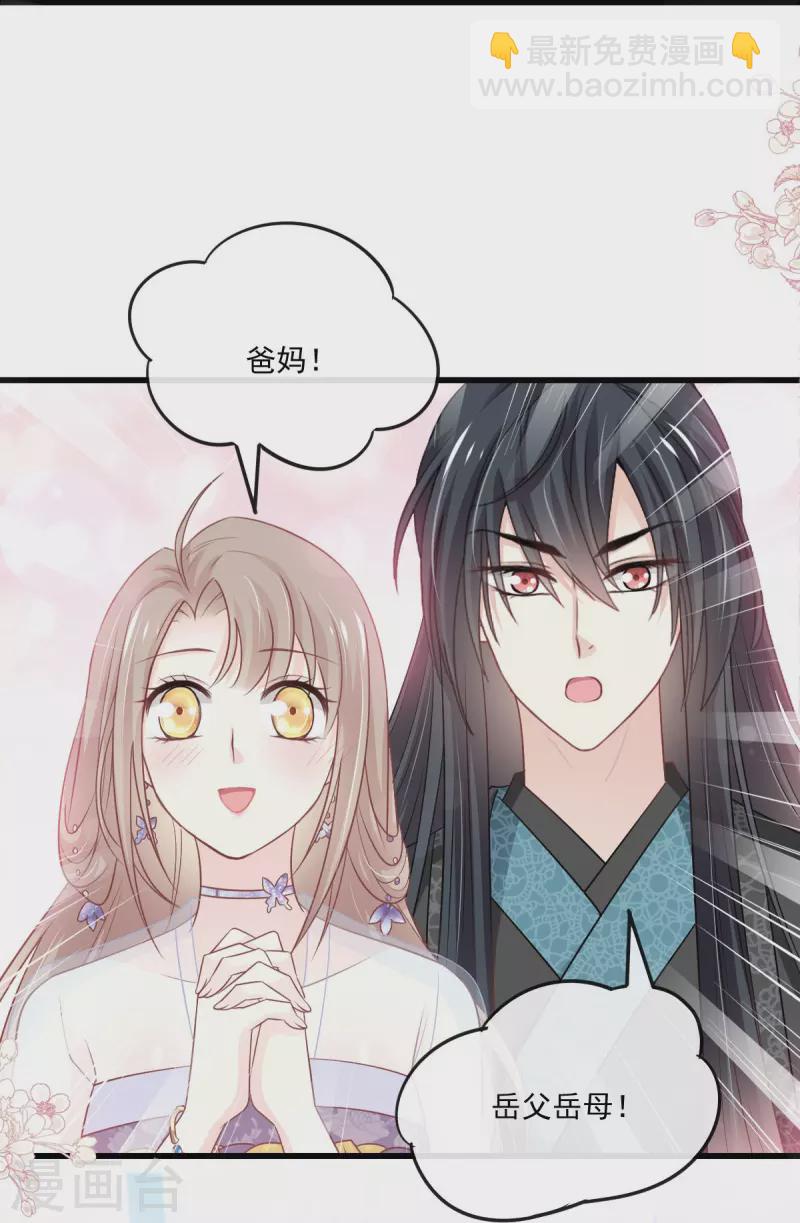 第226话 甜甜蜜蜜-第227话