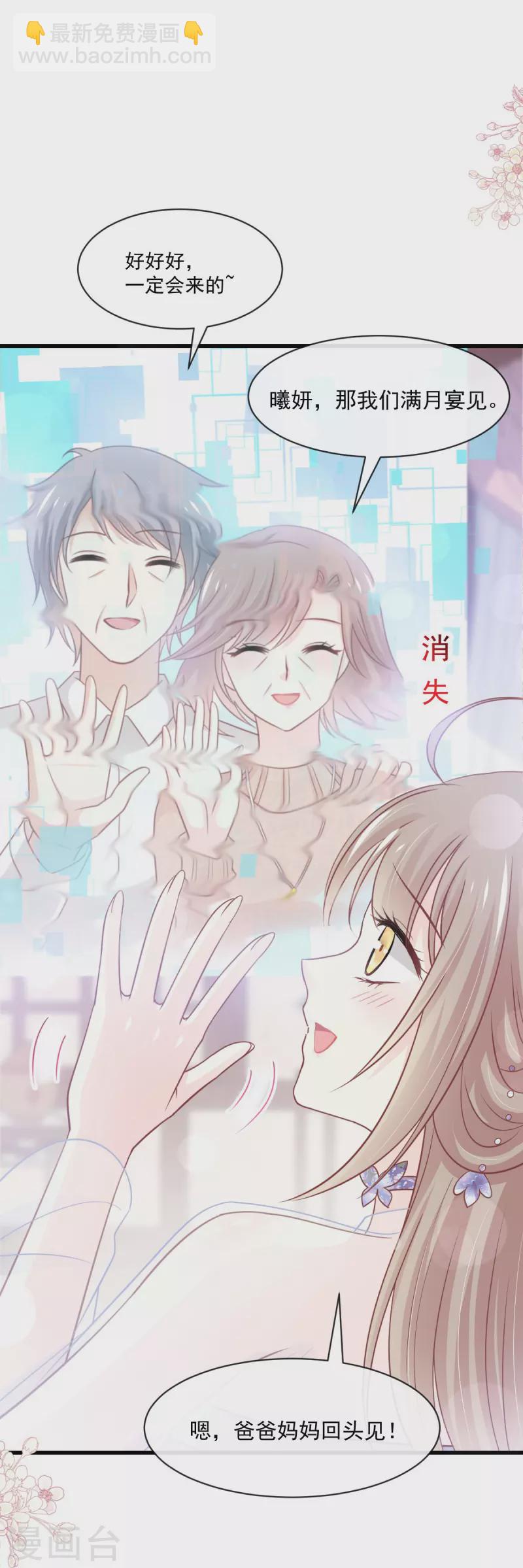 第226话 甜甜蜜蜜-第227话