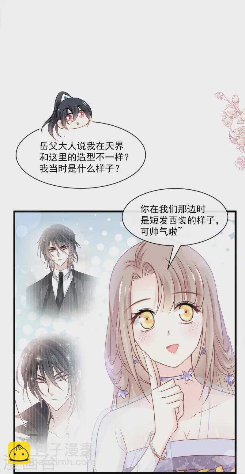 第226话 甜甜蜜蜜-第227话