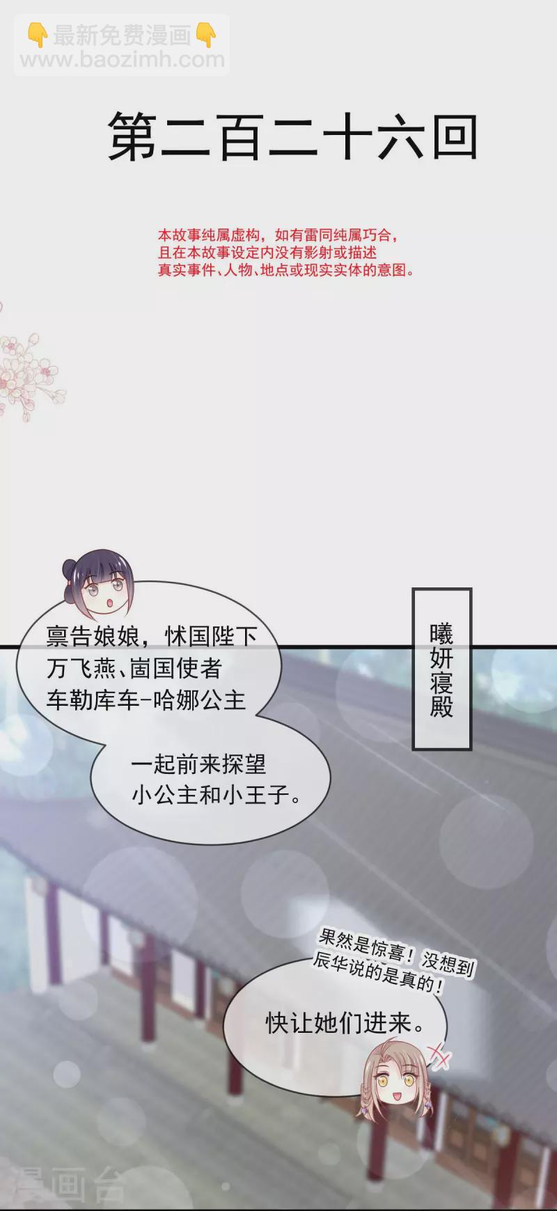 第226话 甜甜蜜蜜-第227话