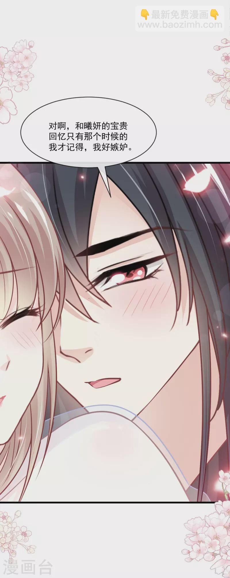 第226话 甜甜蜜蜜-第227话