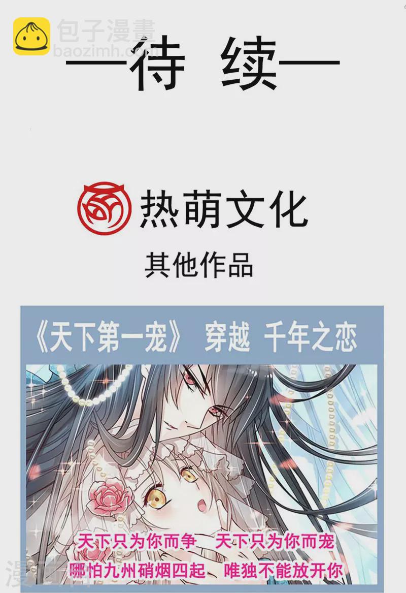 第226话 甜甜蜜蜜-第227话